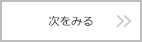�����݂�