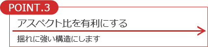 キャビネットと水槽を一体化する　キャビネットと水槽が別々に力が加わることを避けます